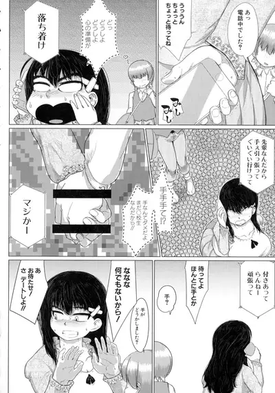 Mazomesaizu Mebuta Benki Hajimemashita