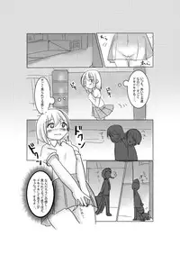 [Pakumi] おしっこ漏らして慌てて家帰る妹