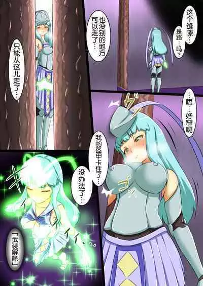 Uchi no Ko ga H na Teki to Tatakat te Haiboku Suru Hanashi 3