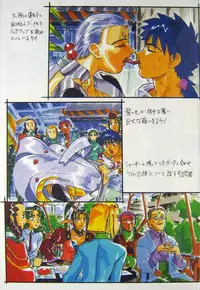 (C64) [Kajishima Onsen (Kajishima Masaki)] Omatsuri Zenjitsu no Yoru Agga Ruter Ban (Spaceship Agga Ruter)