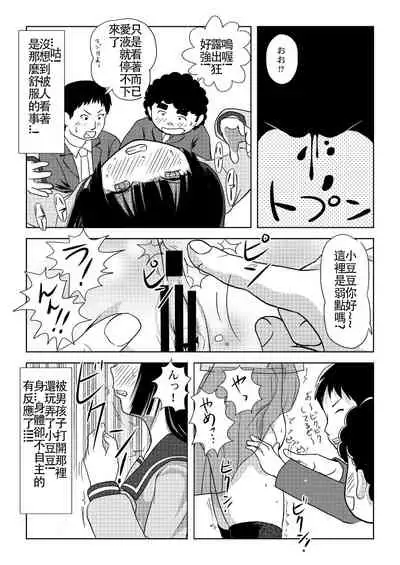 [Chimee House (Takapi)] Sakura Kotaka no Roshutsubiyori [Chinese] [Digital]