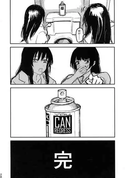 (C99) [PENG-MODEL (PND)] CAN (Strike Witches)