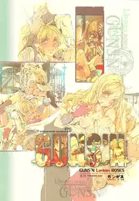 (C79) [70 Nenshiki Yuukyuu Kikan (Endou Okito)] GUNS'N Lavieen ROSES (End of Eternity)