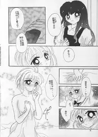 [Crystal Candy (Mitaka Rima)] Kyun Kyun Rori Rori (Cardcaptor Sakura)