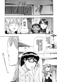 [Takashiro Go-ya] Nyou Dou? Ch.1-3 [Chinese] [小A镶字] [Decensored]