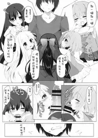(C92) [Kinokomushin (Kinokomushi)] Tenshi no 4P? (Tenshi no 3P!) [Chinese] [无毒汉化组]