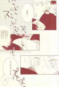 [Garnet (Chima)] Osananajimi Security (Haikyuu!!)