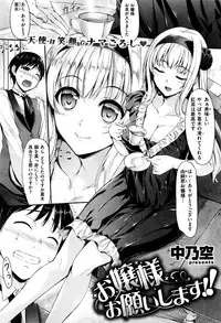 COMIC Shitsurakuten 2016-01