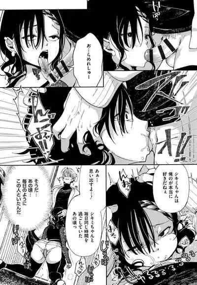 [Achumuchi] Saijaku Gal wa Ikizurai! - The weakest pussy is hard to go.