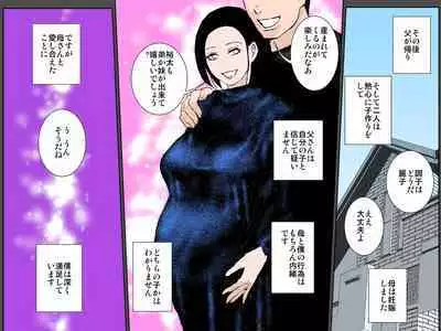 [Ruibosucha] Haha o tanetsuke re￮pu kara mamoru tame haha ni kōkai tanetsuke shi chaimasu~!!!