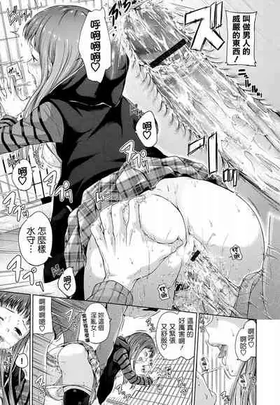 [Hamao] Sweets Sweat [Chinese] [天鵝之戀&Badluck1205]