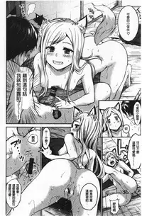 Nametagari - I am crazy about you and will be bold. | 想要舔不停