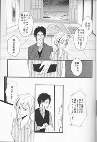 (Itan Renatus 5) [Beni (Inoue Kiyoshi)] Tsuioku no Souretsu (Jou) (Bungou Stray Dogs)