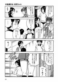 [Ma A Kou] Motto Motto Koisuru 5 Byousen - 5 Seconds to Love 2