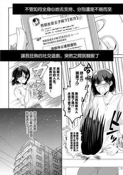 [Amanechiaki] `ima kara kimi o daku yo'~ tensei shita akuyaku reijō (watashi) ga oshi to SEX suru nante ~ |「現在開始要擁你入懷了喲」~轉生後的惡役千金（我）和本命色色什麼的~ 1 [Chinese] [莉赛特汉化组]