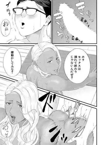 COMIC Mugen Tensei 2021-08