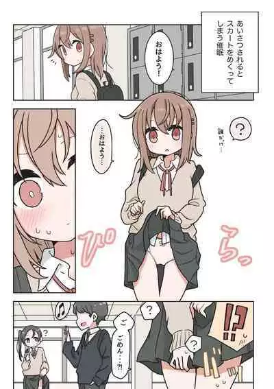 Saiminjutsu de Yurume no Itazura o Suru dake no Hon