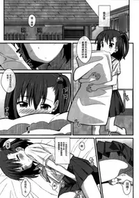 (C93) [TYPE-57 (Frunbell)] TYPE-45 spec-02 (Ooya-san wa Shishunki!) [Chinese] [冊語草堂]