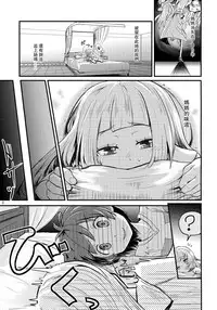 (C92) [crossray (Oomori Makoto)] Sugoi Dakimakura (Pokémon Sun and Moon) [Chinese] [CE家族社]