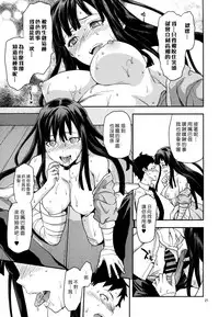 (C85) [Lv.X+ (Yuzuki N Dash)] STAND BY ME (Super Danganronpa 2) [Chinese] [漢化組漢化組×Foxglove]