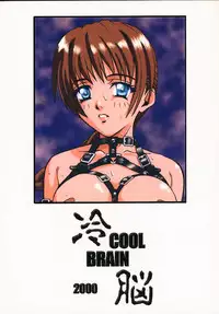 (C58) [Cool Brain (Kitani Sai)] ANGEL PAIN 4 Sweet Obscene Desire (Dead or Alive)