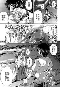 [Kaname Aomame] Hatsujo Perfume!! ~Niotte Kaide Zecchou Otome Kiriyama-san~ [Chinese] [無邪気漢化組]