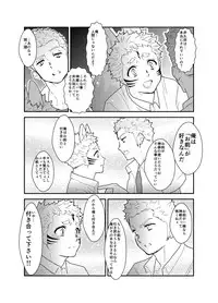 [Sorairo Panda (Yamome)] Aitsu ga Ore to Tsukiaenai Riyuu ga Mattaku Wakaranai no desu ga.