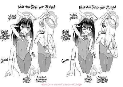 SSR Imouto | SSR Little Sister