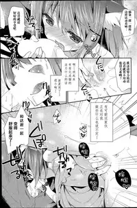 [Yuizaki Kazuya] Neko Imo Marimo - Immortal Cat Marimo (COMIC Mangekyo 2015-07) [Chinese] [绅士仓库汉化]