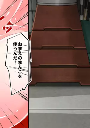 Shikyuu ni Shu Ippai! Mirai no Tame no Shu Atsume