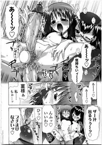 [Anthology] Futanarikko Love 9