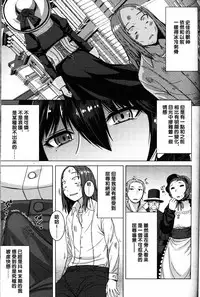 [Kokuryuugan] Boku no Aishita Fumika (Girls forM Vol. 12) [Chinese] [沒有漢化]