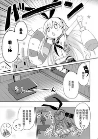 (C88) [Ichigosize (Natsume Eri)] Teitoku! Hayaku Shitekudasai! 2 (Kantai Collection -KanColle-) [Chinese] [脸肿汉化组]