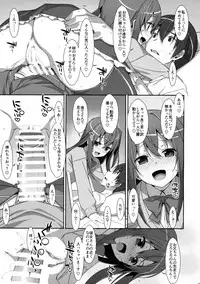(COMIC1☆10) [TIES (Takei Ooki)] Watashi no, Onii-chan 3