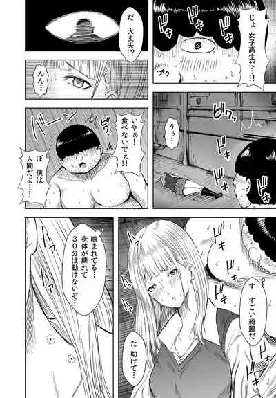 [Kasuterura (Shima Syu)] Chitsujo Houkai - Torawareta Gal wa Karada ga Shibirete Ugokenai!