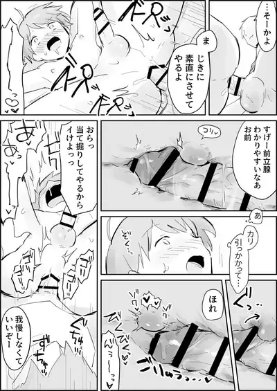 Binkan Anal ni Kyousei Tairyou Sounyuu