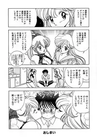 [Kamimura Sumiko] 1+2=Paradise Vol.5