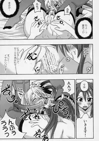 (SC31) [FruitsJam (Mikagami Sou)] Ura Mahou Sensei Jamma! 9 (Mahou Sensei Negima!)