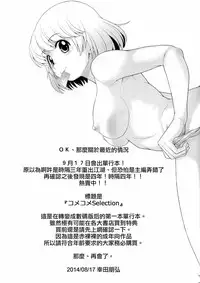(C86) [Koudansha (Kouda Tomohiro)] Tonari no Y-san ni jikanme (Tonari no Seki-kun) [Chinese] [CE家族社]