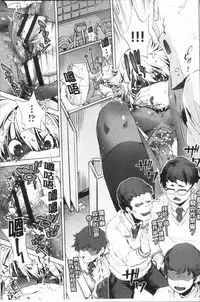 [Ootori Ryuuji] Eroge Master no Ore ga Sanjigen Kouryaku ni Honki o Dashita Ken | 色情遊戲高手的我對三次元攻略也認真起來的事件 [Chinese]