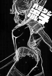 (C85) [ACTIVA (SMAC)] Hamidashi Ryuuko | Overflowing Ryuko (Kill la Kill) [English] {doujin-moe.us}