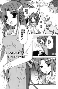 [Ryuga Syo] Kimi to no Keshiki [Chinese]