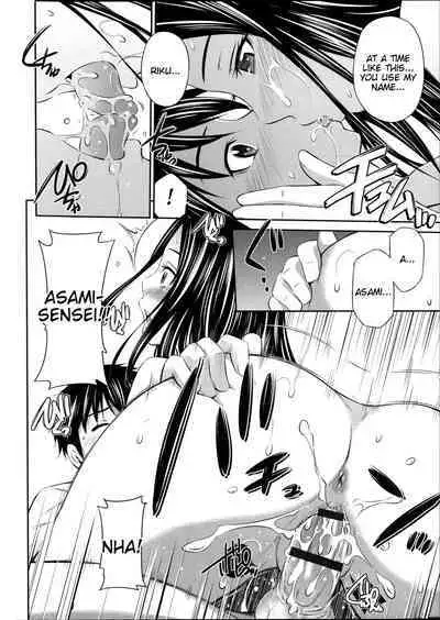 [Sabashi Renya] Gokubuto Insert [English, Complete] [Tigoris Translates]