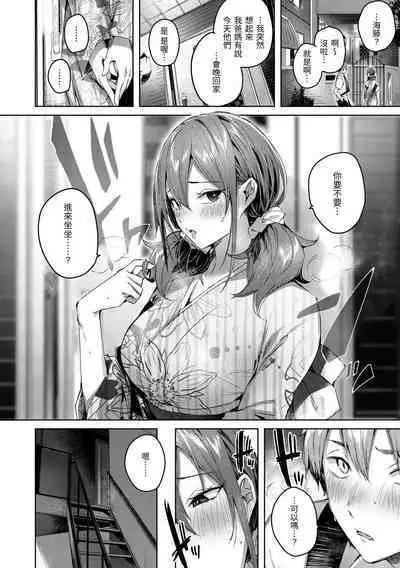 LOVE LARIAT! | 獵愛套索！