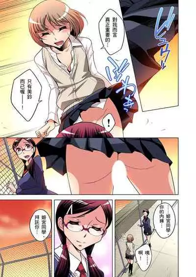 [Okuni Yoshinobu] Zetsumetsu Kigu Danshi ~ Boku no Kokan ga Nerawa reru Wake | 瀕臨絕種的男子～所有人都在覬覦我的小弟弟 Ch.1-13 [Chinese]