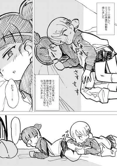 [Eith] Nee Aki Kocchi Muite + 1 (Girls und Panzer) [Digital]