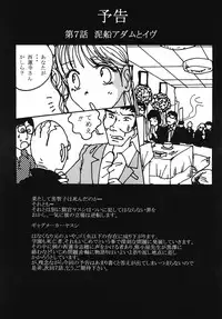 [dressblackheulee (BlackBaka)] Mune-ippai no Dizzy 6 [Digital]