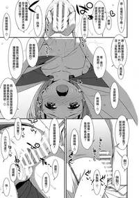 (C88) [TIES (Takei Ooki)] Choro Zuihou-chan Kaini (Kantai Collection -KanColle-) [Chinese] [山樱汉化]