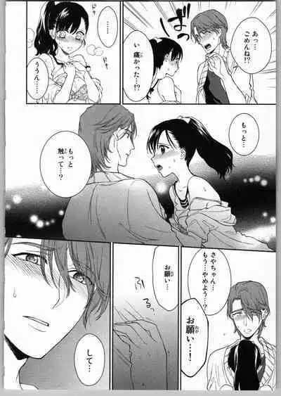 Onii-chan dakedo Ecchi ga Shitai