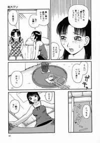 [Kiai Neko] Kouzen Osoto